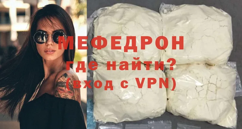 Меф VHQ  Наро-Фоминск 