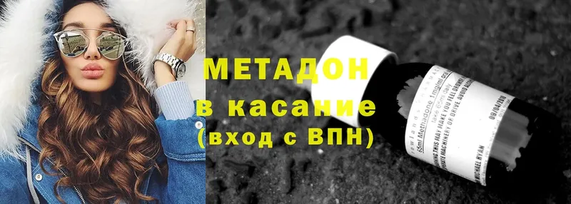 МЕТАДОН methadone Наро-Фоминск